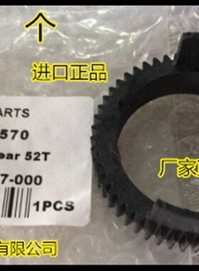 JTW佳能IR5570/6570 5070 5055 5065 5075 5050定影上棍齿轮52T