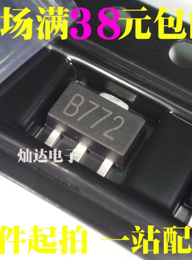 2SB772 B772 PNP贴片三极管 SOT89 全新 58元/K