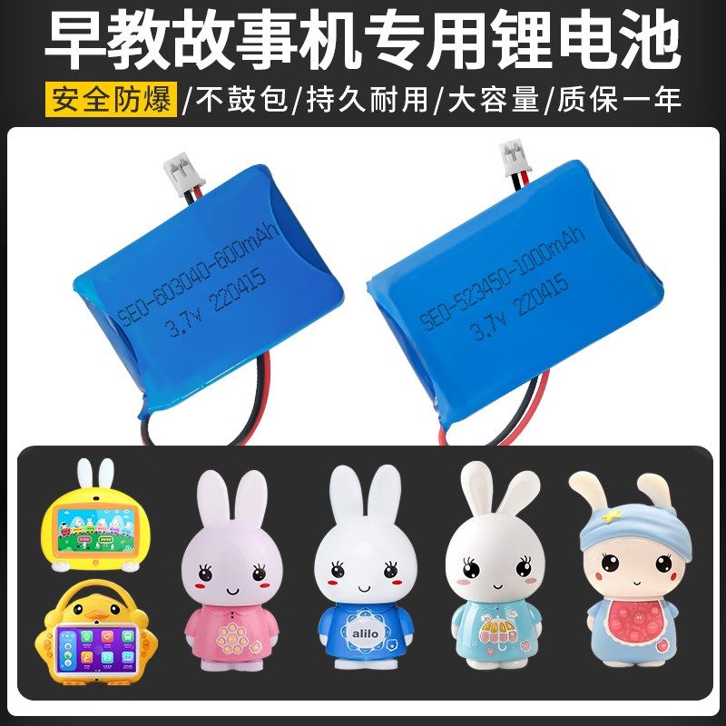 火火兔儿童早教故事机电池3.7v通用F3机器人音乐鼓适用于F6S G7 I,3C数码配件,USB多功能数码宝,淘宝优惠券,粉丝福利购,淘宝优惠卷