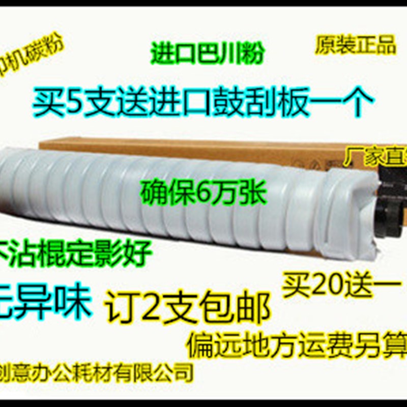 Y理光AF2090 2105 1105 1085 850碳粉墨粉进口巴川粉1500G