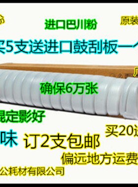 Y理光AF2090 2105 1105 1085 850碳粉墨粉进口巴川粉1500G