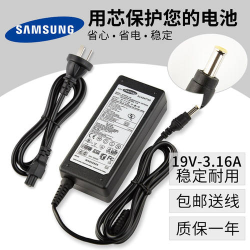 NP-R428 429 430 431笔记本手提电脑充电源适配器19V3.16A线