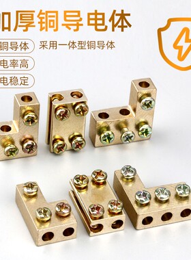 大功率分线器接线端子电线分支接头连接器一二进四六出并线神器
