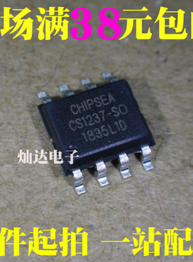 CS1237-SO CS1238 CS1231 CS1232-TS 贴片SOP8 14 TSSOP 全新原装