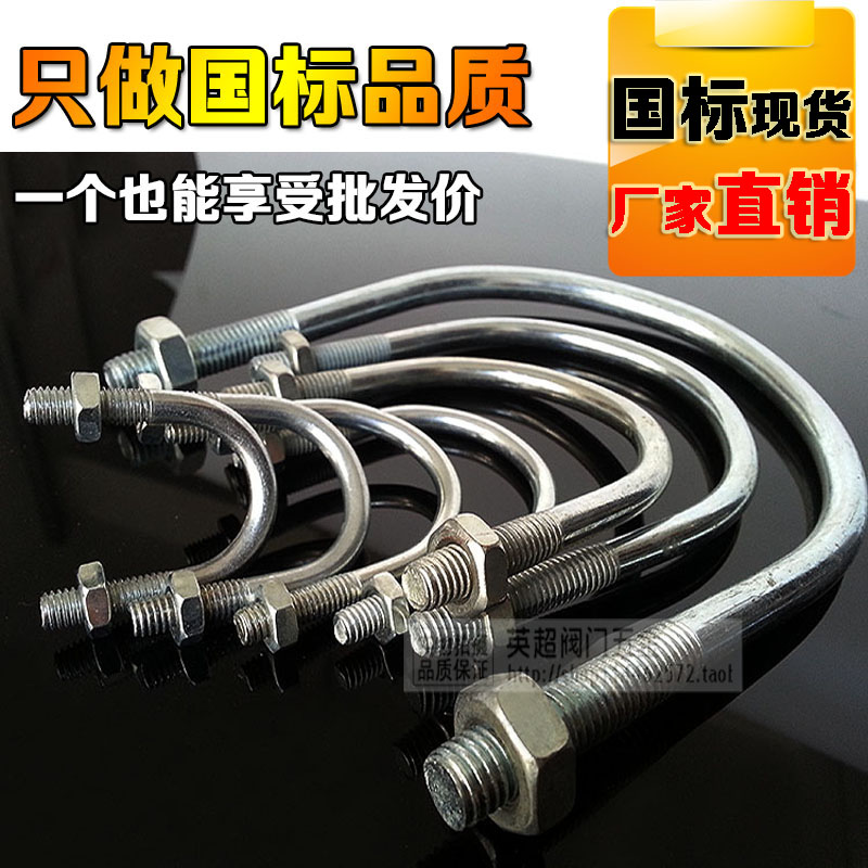U型卡箍管卡 抱箍 卡扣 镀锌定做U型卡加粗加大DN250 300 400 500