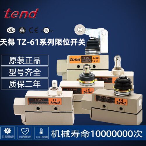 天得防水限位行程开关TZ-6104 6004 6001 6102 6143 61016002