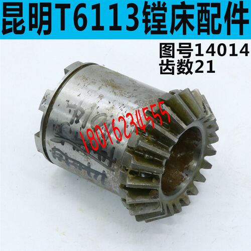 交大昆机TX6113D镗床交大昆机TX6113C/3镗床伞齿轮TX6113C/2齿轮