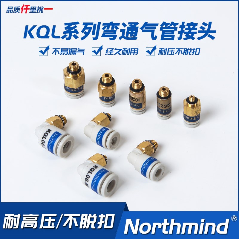 SMC型KJH04-M6气动接头KMH23-M3迷你型KJS04-M4 23-01S KJL06-M5
