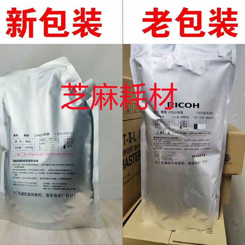 原装正品 理光5000 5000B 1350 1356 135001 5002 6210D图文专用5