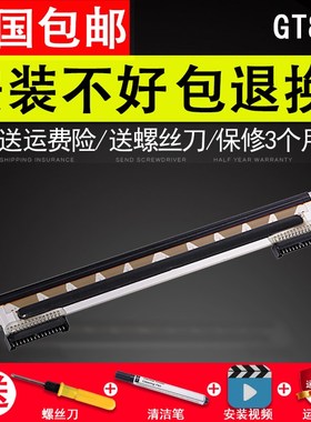 适用 原装zebra斑马GT820热敏头GT800打印头GT830条码标签打印机
