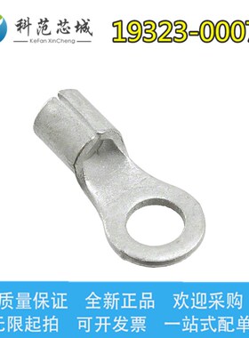 19323-0007 193230007 Molex/莫仕连接器 端子插针环形 1.5-2.5mm