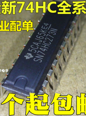 全新 HD74HC273P SN74HC273N 直插DIP-20 进口 现货