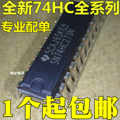 全新 HD74HC273P SN74HC273N 直插DIP-20 进口 现货