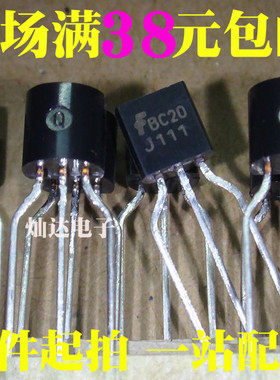 2SJ/J111 J112 J113 J175 177 J109 J176 J201 J202 J310直插TO92