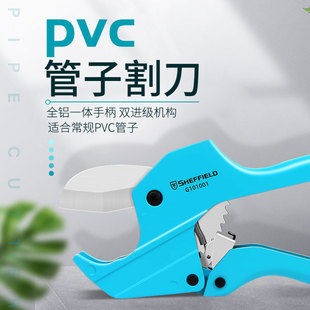钢盾ppr剪刀pvc管刀专业热熔剪子切管刀割管器快剪水管截管器神器