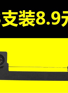 适用ERC05色带架出租车的士色带 地磅秤计价器M-150II M160色带芯