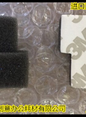 Y理光AF2090 2105 1085 850 1105 1350 907鼓架刮刀两边海绵 套