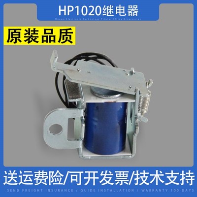 适用 惠普HP1020继电器 1010 1005 佳能2900离合器 进纸器电磁铁