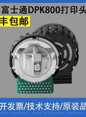 适用原装富士通DPK800 DPK800H DPK900打印头DPK810 DPK500