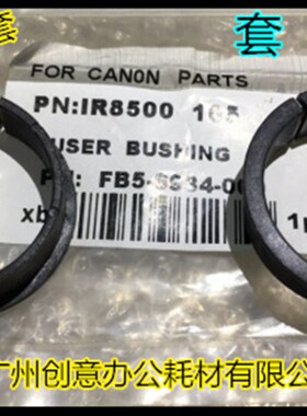 KY柯尼卡7165 7155 7272 650 7255 BH600 750 751 601上棍轴套