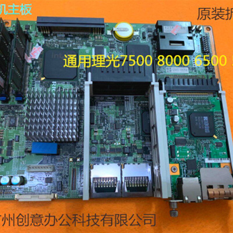 Y理光AF7500 8000 6500 5500 6000 7000复印机打印版打印驱动板
