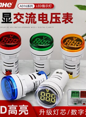 LED迷你数显交流电压表电流表指示灯圆形方形电压信号灯孔径22mm