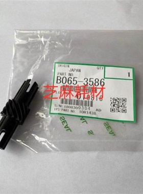 理光7502 7501 9002 8001 6001 7001  8000 7500废粉电机齿轮3586