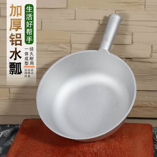 家用铝水瓢特厚厨房拌凉菜专用瓢圆形底舀水盛汤专用铝瓢优质耐用