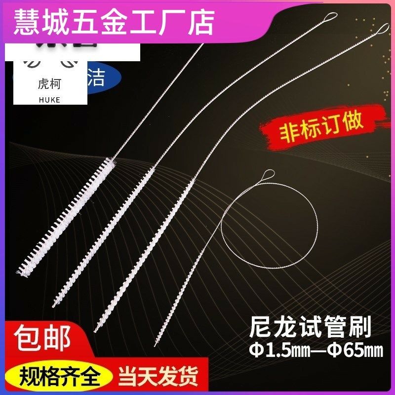尼龙管道刷细小清洁刷通孔刷精密仪器刷塑料软毛刷器械管腔刷包邮,居家布艺,十字绣套件,淘宝优惠券,粉丝福利购,淘宝优惠卷