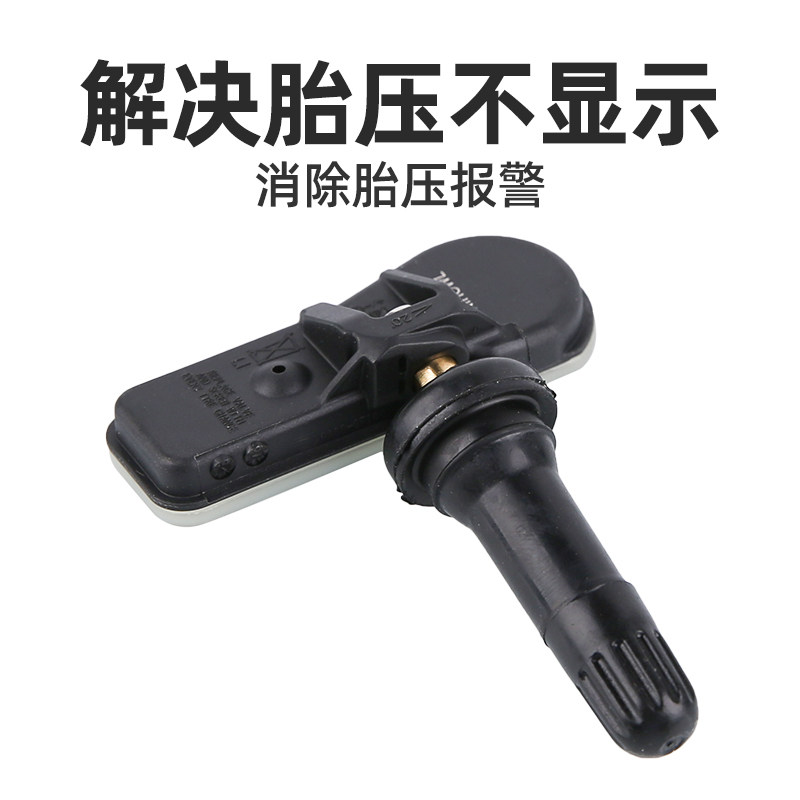 雪铁龙C5天逸 C4世嘉C4L DS5 DS6轮胎压力感测器DS5LS胎压监测DS4