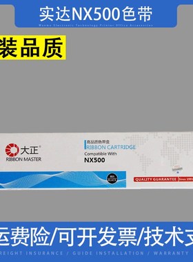 适用实达NX500色带架BP750K BP650K 650KII BP700K ZY10 CS24色带
