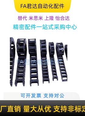 国产拖链 VBY22/24-2115/2125/2138/2150/2180/21100  21系列