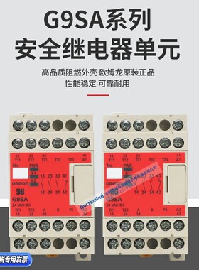 G9SA-301 501 321-T075 T15 T30 TH301 EX301 全新原装安全继电器