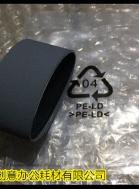 进口理光AF2090 2105 1085 850 1105 7502 7501 6002 进稿器皮带