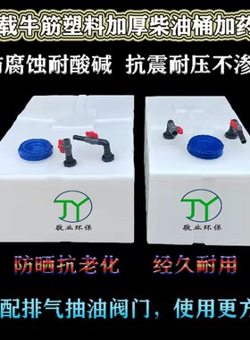 800L700L500L400L300L200L100L加厚牛筋塑料皮卡面包车载柴油桶