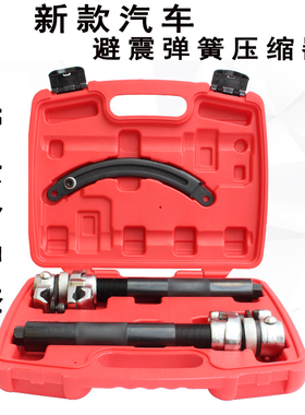 汽车避震弹簧压缩器/卷式弹簧拆装器/减震弹簧拆 专用工具 汽修