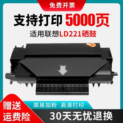 适用联想M2251硒鼓F2271H S2201打印机墨盒LD221墨粉盒碳粉盒2251