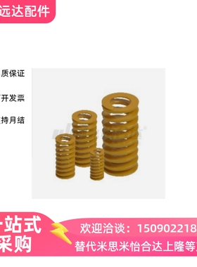 J-YSWF-D70-L70L80L90L100L125L150L175L200L225~L350矩形弹簧