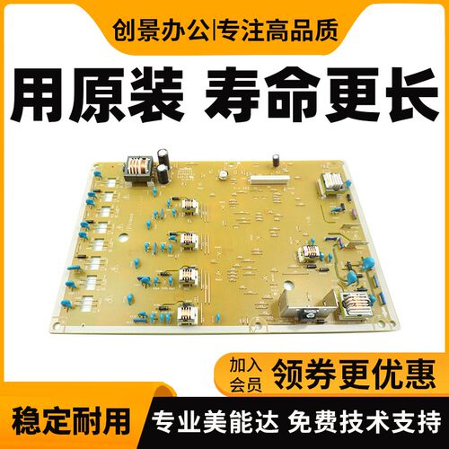 柯美 美能达 C226 C266 C7222 C7226高压 震旦ADC225 C265高压板