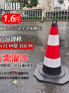 70cm橡胶路锥反光锥交通圆锥  50cm雪糕筒警示柱安全锥路障隔离墩