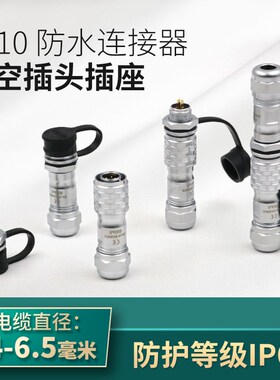 防水航空插头后螺母座SF10-2/3/4/5芯SF1010/P+SP1212S4对接座