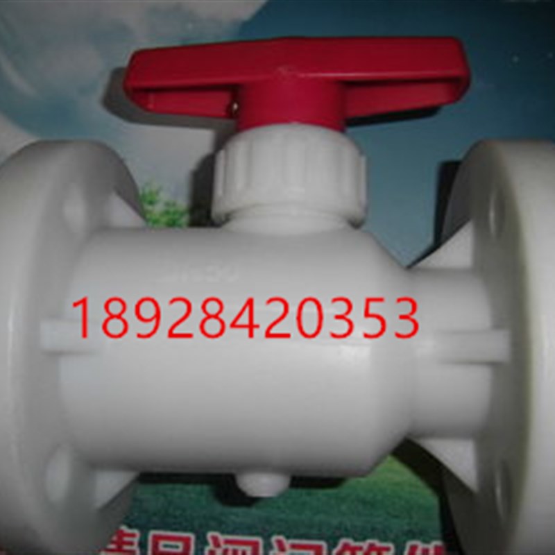 DN200 DN250 300 化工塑料法兰球阀 RPP PVC塑料法兰球阀污水废水