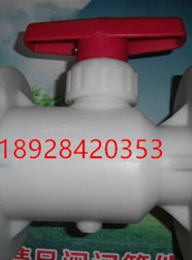 DN200 DN250 300 化工塑料法兰球阀 RPP PVC塑料法兰球阀污水废水
