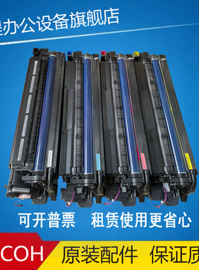 理光MPC2004 C2504 C3004 C3504 C4504 C6004ex硒鼓组件 套鼓组件