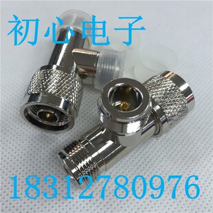 AP频谱仪信号转换头N-JKK一公分两母三通转接头N型射频同轴连接器