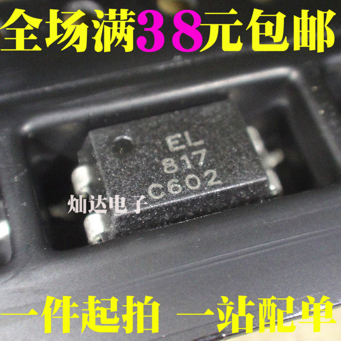 光耦EL817C(PC817) EL817S-C FL817C 贴片SOP4 全新