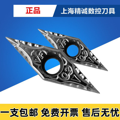 日本京瓷刀片 VBMT160402VF TN6020金属陶瓷VBMT160404VF TN6020