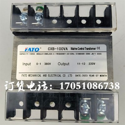 CXB-100VA440V380V转220V160VA250华通船用船舶游艇控制变压器230