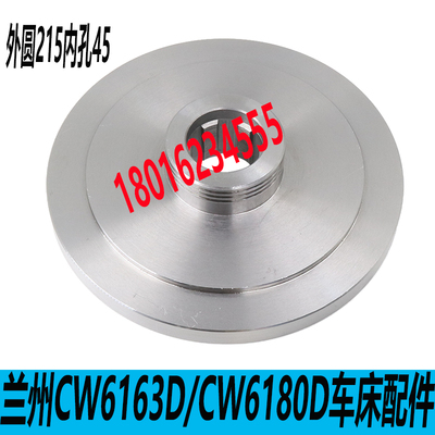 CW6163D车床皮带轮兰州CW628D车床皮带轮盖兰州CW6163D皮带轮盖
