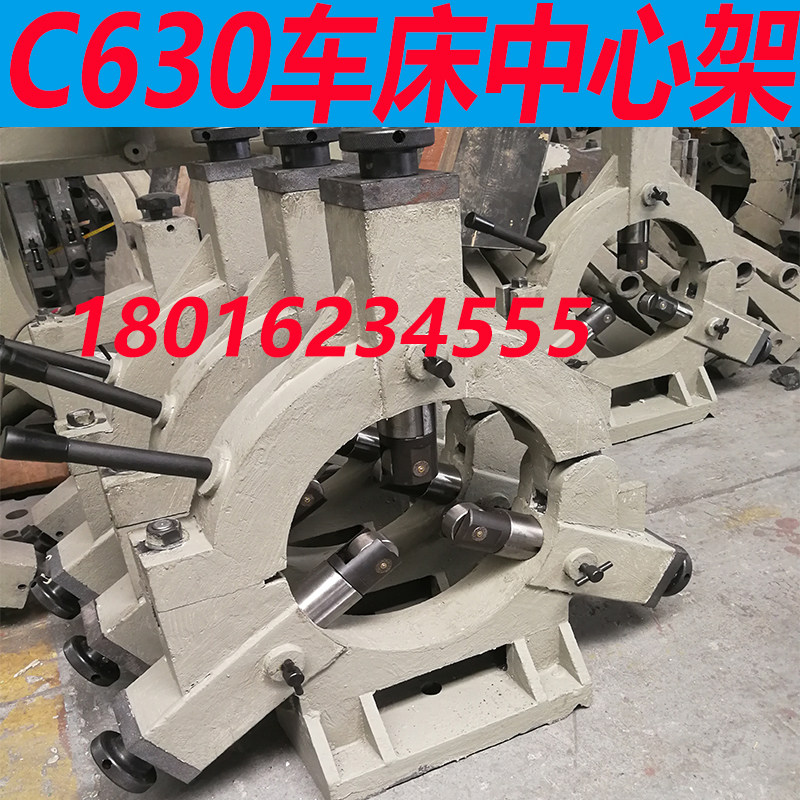 安阳C630中心架镇江C630车床中心架沈阳C630车床中心架上海C630